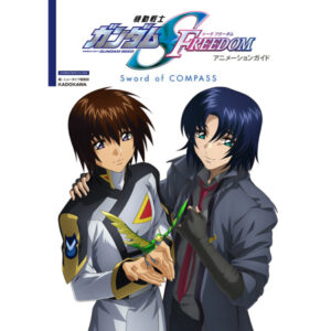 Mobile Suit Gundam SEED FREEDOM Animation Guide Sword of COMPASS