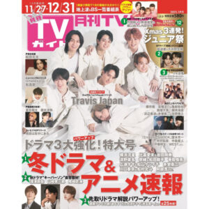 BLT January 2025  (Cover: Kaki Haruka (Nogizaka46))