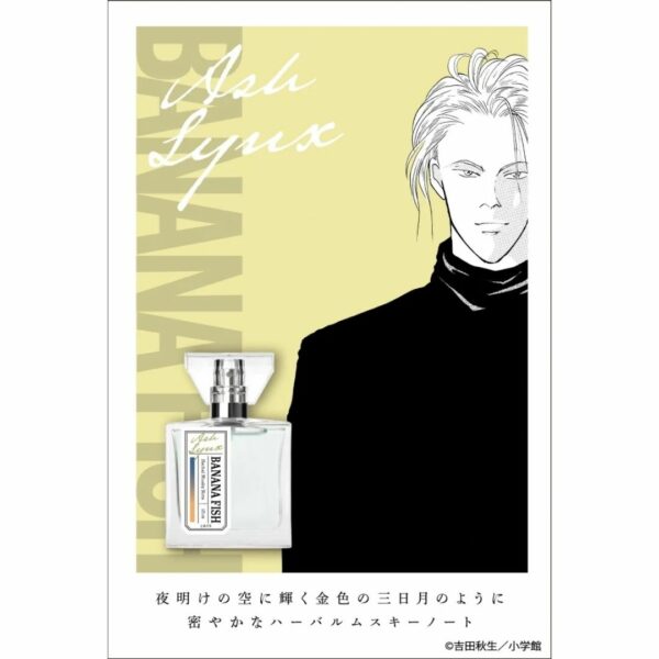 Parfum (Primaniacs) BANANA FISH Fragrance Ash Lynx 30ml Bonus Card [PO-24]