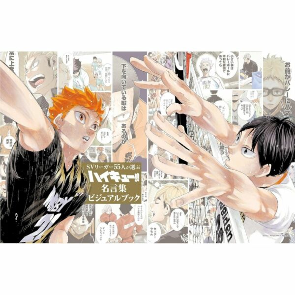 Magazine Sportiva Volleyball Special 2024 Winter w/haikyu booklet [PO-24]