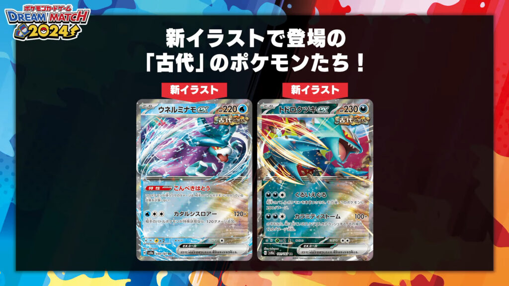 Pokemon TCG Terastal-Festival-Reprints-2