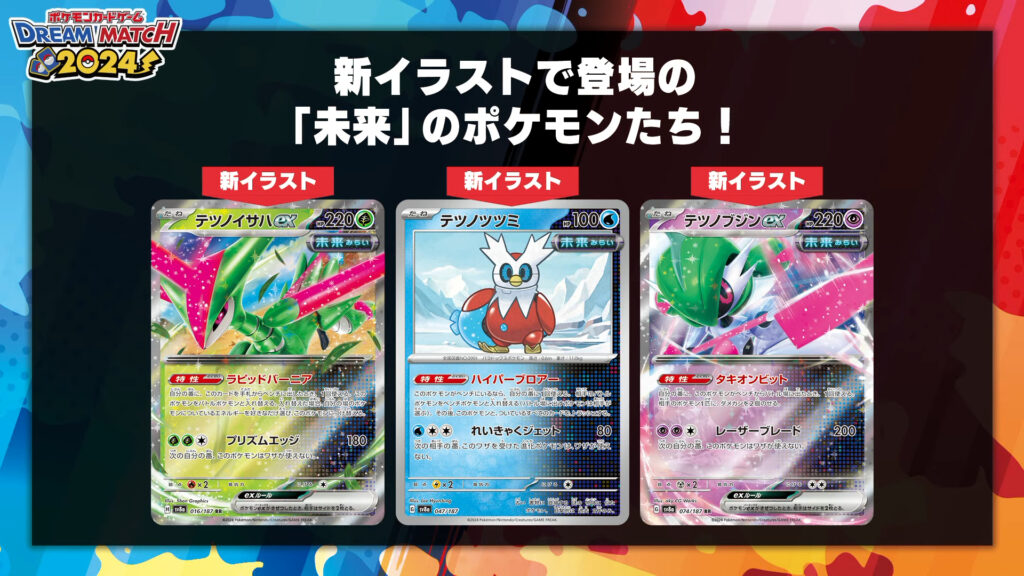 Pokemon TCG Terastal-Festival-Reprints-3