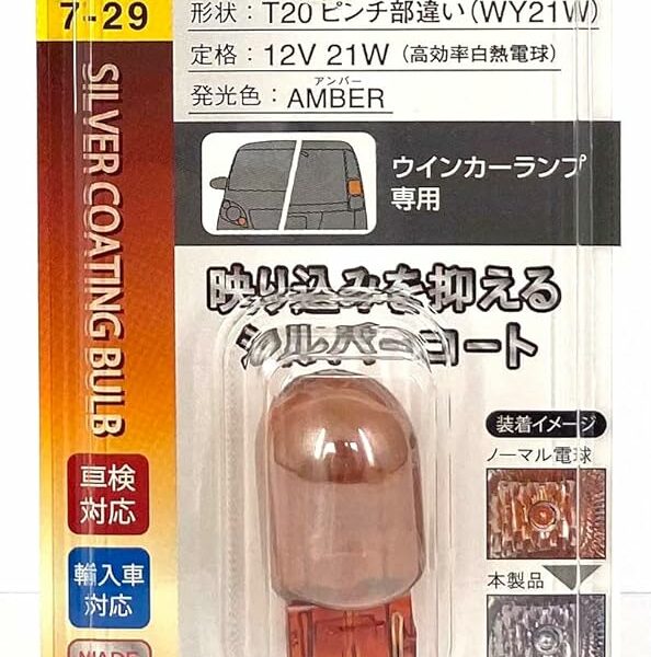 Polarg Silver Coating Bulb 12V21W T20