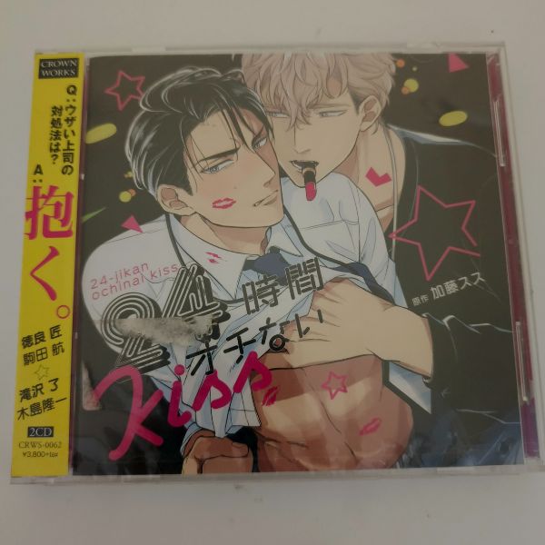 Drama 24-Jikan Ochinai Kiss (2 CD) 