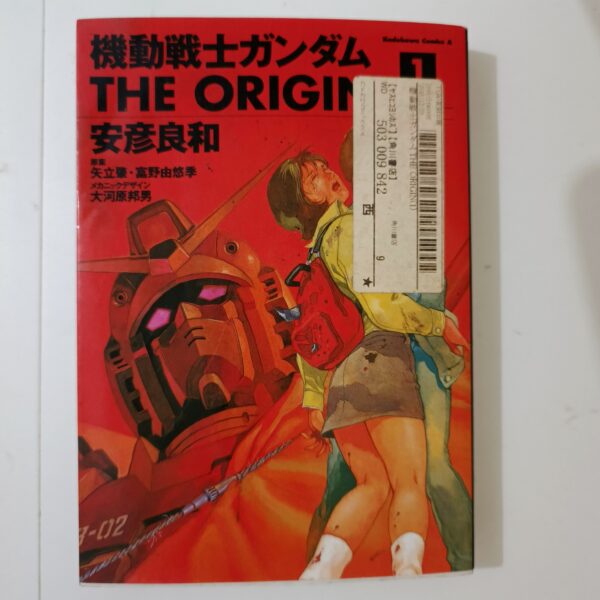 The Origin Vol. 1 (Bahasa Jepang)