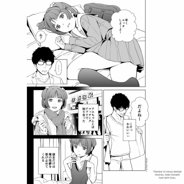 Doujin Original (Hiyori Mizuki) A Lovey-dovey Life with a Grown-up Girl, Ayu Amano, Part 1 (24p)