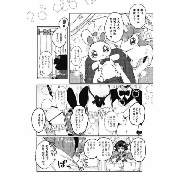 Doujin Original (Wamibanta) Upside-down Rabbit All to Yourself 52p)