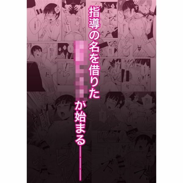 Doujin Original (Shinsei Frontier) Kyudo Boy x Female Fallen - I Got a Girlfriend Without Telling My Senior and Got Punished (26p)