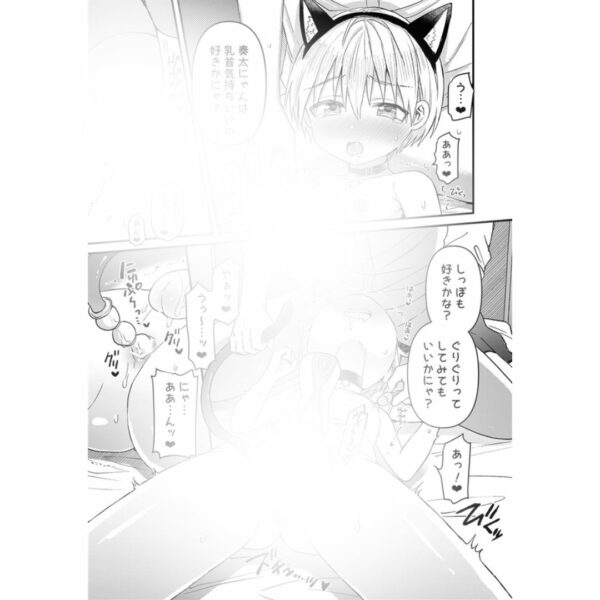 Doujin Original (Tori) Kanata Becomes a Cat Meow (30p)