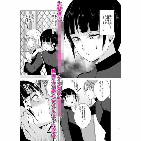 Doujin Original (Shinsei Frontier) Kyudo Boy 2 x Cuckold Training: A Senior in the Club Turned Me Into a Bitch and Humiliated Me by Hiding it from My Girlfriend (24p)