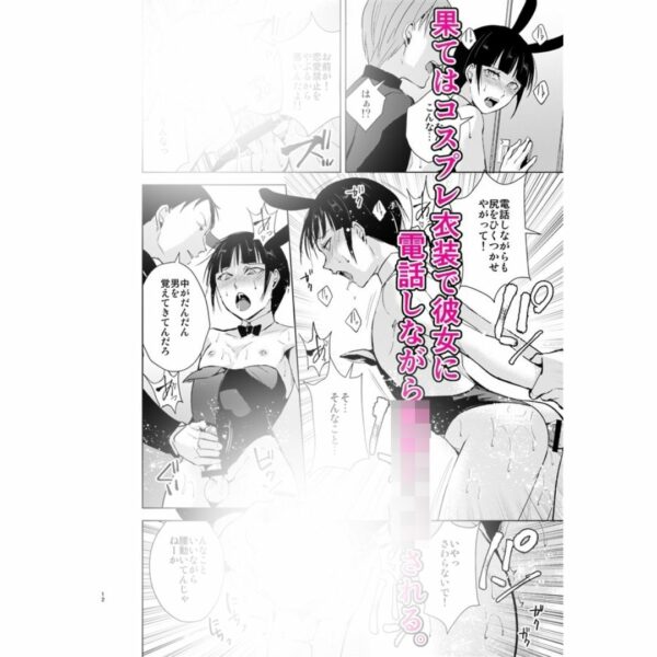 Doujin Original (Shinsei Frontier) Kyudo Boy 2 x Cuckold Training: A Senior in the Club Turned Me Into a Bitch and Humiliated Me by Hiding it from My Girlfriend (24p)