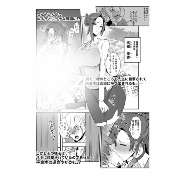 Doujin Original (Majimeya - isao) Such a Good Thing (42p)