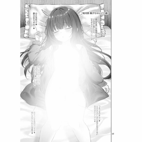 Doujin Original (Spicy Loves Heaven - Kamita) Spicy Loves Heaven - Kamita (28p)