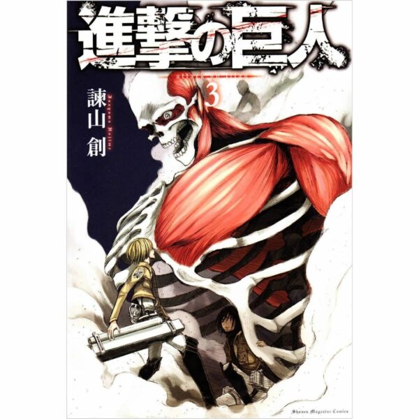 Komik Shingeki no Kyojin: Attack on Titan Volume 1-5 Bahasa Jepang [Kodansha Comics]