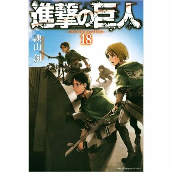 Komik Shingeki no Kyojin: Attack on Titan Volume 16-20 Bahasa Jepang [Kodansha Comics]