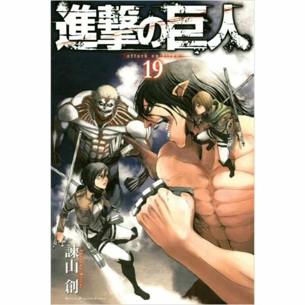 Komik Shingeki no Kyojin: Attack on Titan Volume 16-20 Bahasa Jepang [Kodansha Comics]