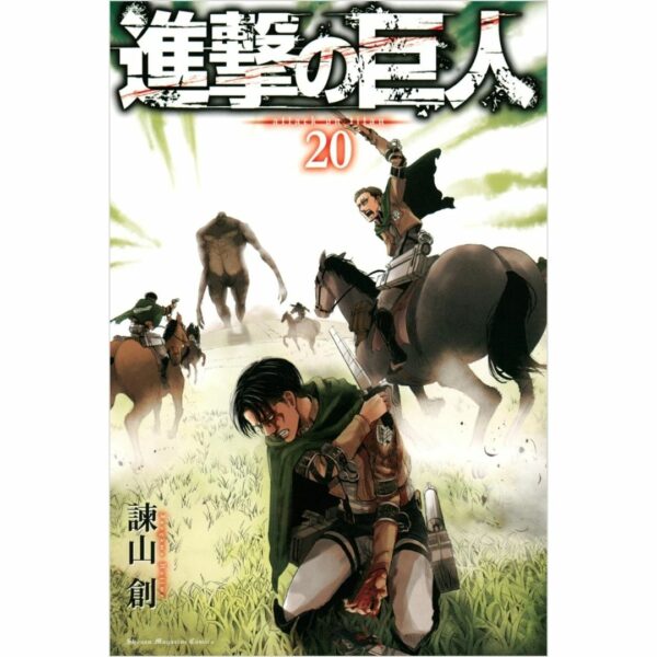 Komik Shingeki no Kyojin: Attack on Titan Volume 16-20 Bahasa Jepang [Kodansha Comics]