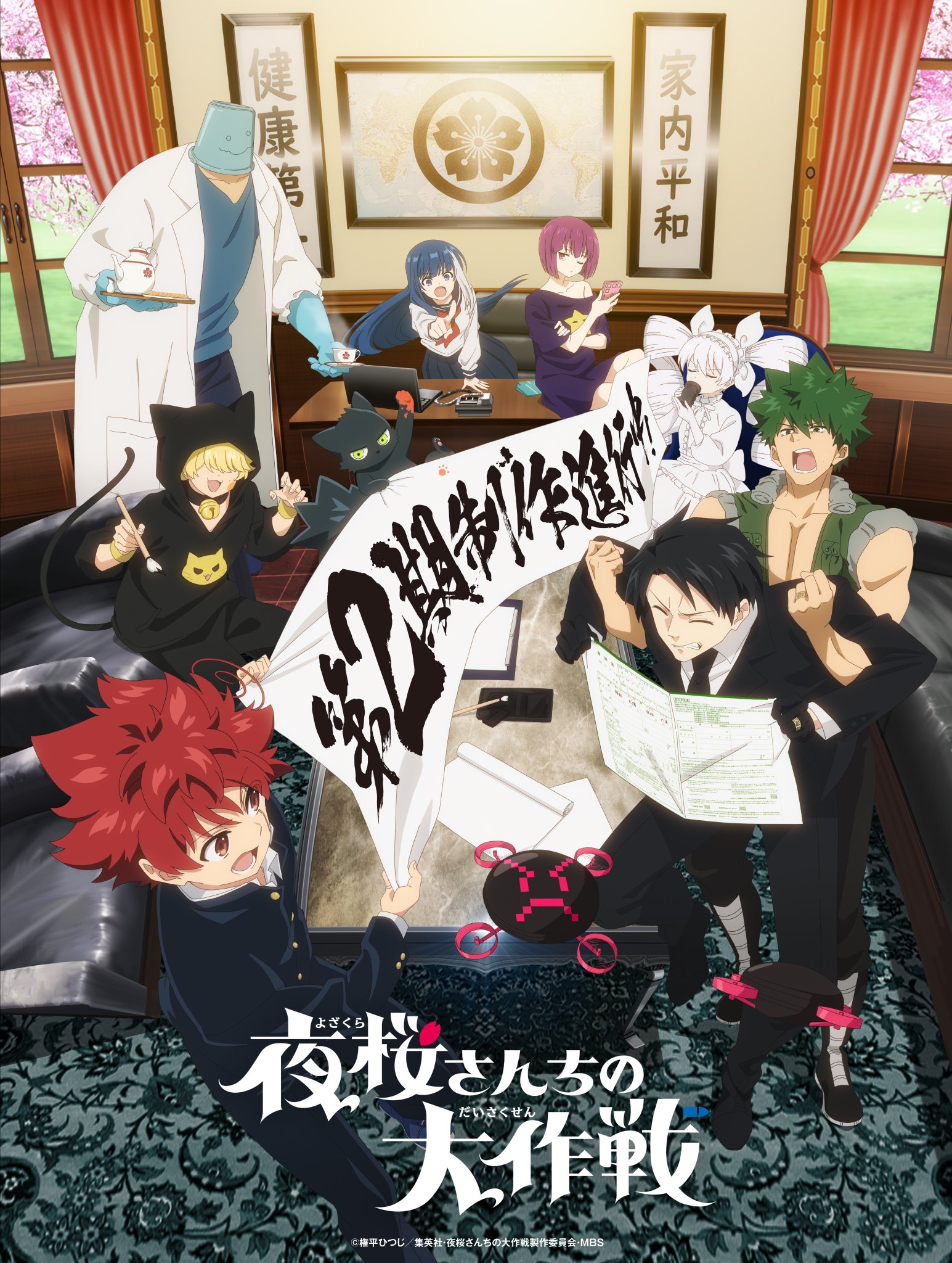 Titip Jepang - visual Mission: Yozakura Family season 2