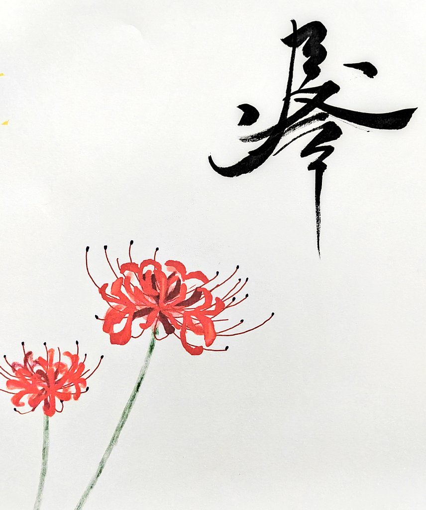 BLOG-kaligrafi islam jepang by Naoki Yamamoto