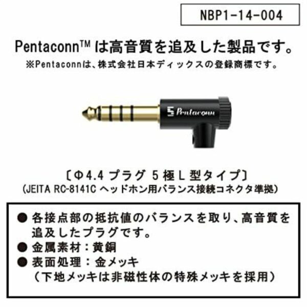 φ4.4 balance connection plug L type Konektor PENTACONN [NBP1-14-004]