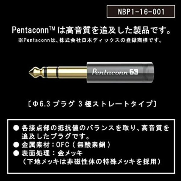 φ6.3 connection plug OFC straight type konektor PENTACONN [NBP1-16-001]