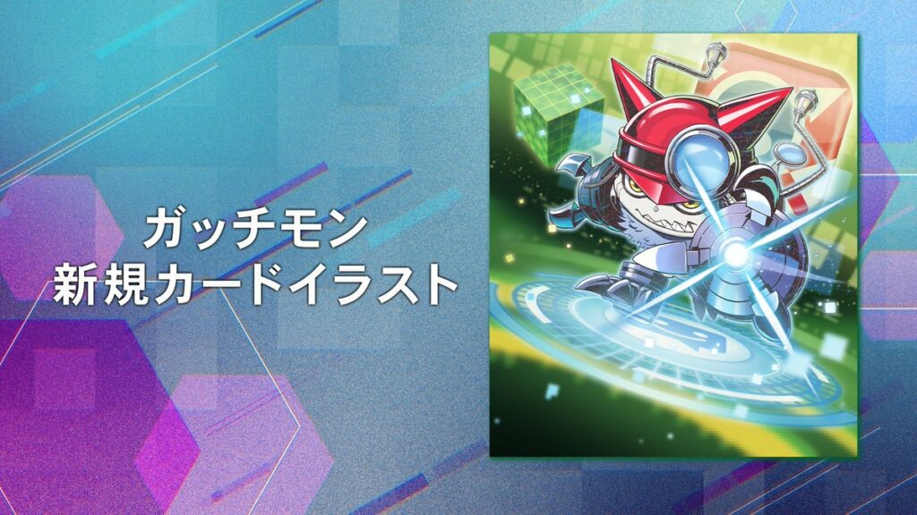 Digimon Card Game, Gatchmon