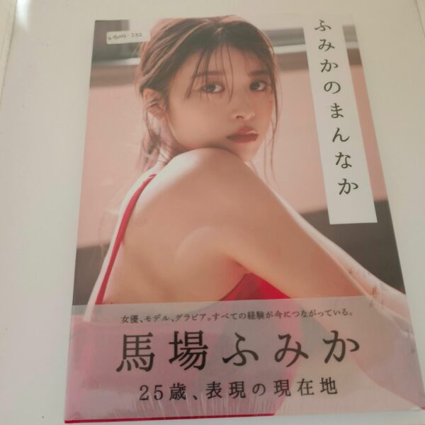 Photobook Fumika baba