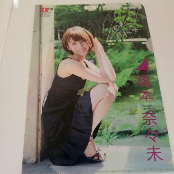 Clearfile Nanami Hashimoto