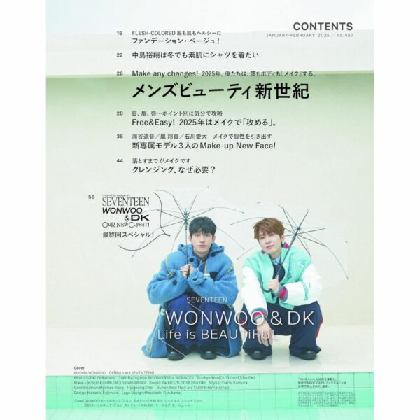 MENS NON-NO (menzunonno) January-February 2025 issue WONWOO & DK cover edition [PO-24]