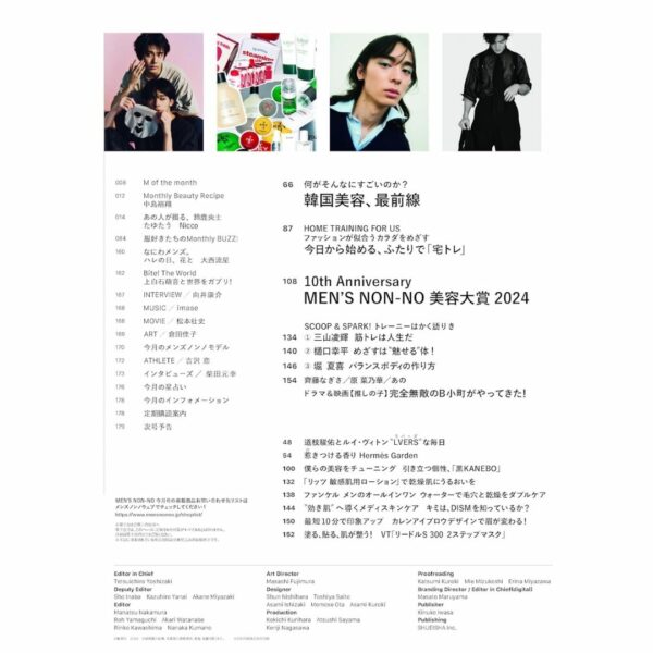 MENS NON-NO (menzunonno) January-February 2025 issue WONWOO & DK cover edition [PO-24]