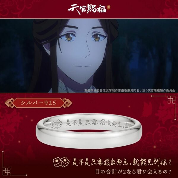 U-treasure x Tian Guan Cifu Message Ring Xie Lian Silver [PO-24]