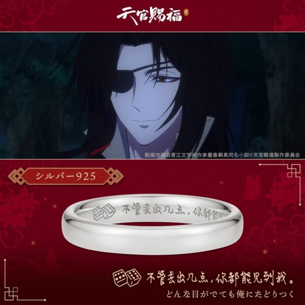 U-treasure x Tian Guan Cifu Message Ring Hua Cheng Silver [PO-24]