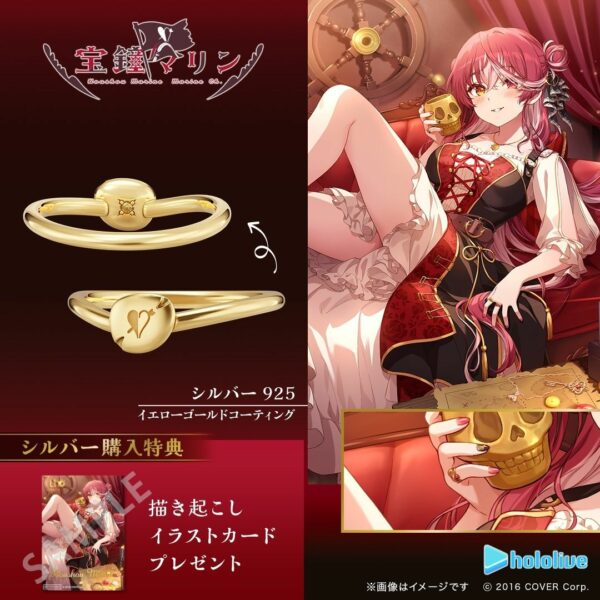 U-Treasure x Houshou Marine Motif Ring (Eyepatch) Silver (gold plating) w/ Bonus [PO-24]