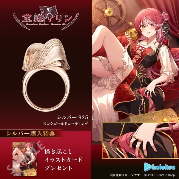 U-Treasure x Houshou Marine Scarf Silver pirate hat ring (pink gold plating) with Bonus [PO-24]