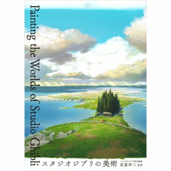 Artbook Art of Studio Ghibli [PO-24]