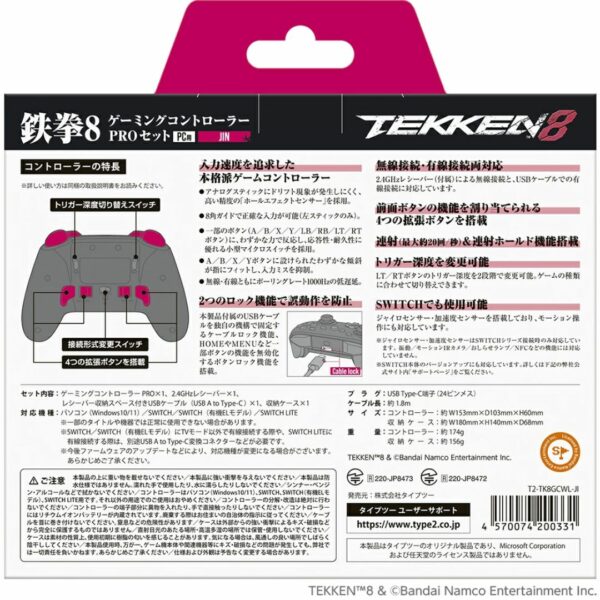 TEKKEN 8 Gaming Controller PRO Set JIN (PC/Switch) [PO-24]