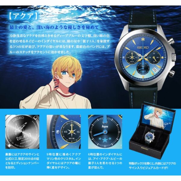 SEIKO x Oshi No Ko collaboration watch (pilih character) [PO-24]