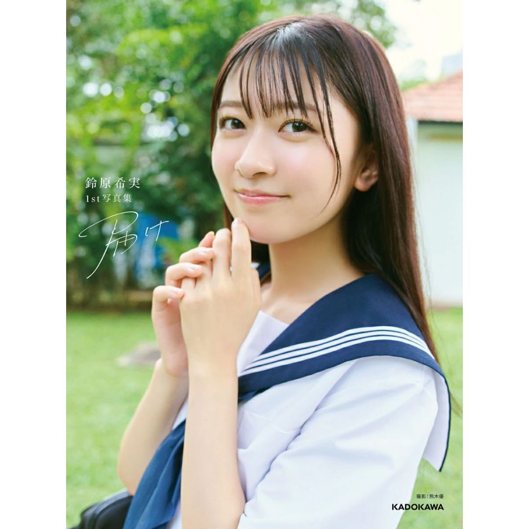  Nozomi Suzuhara 1st Photo Book ver Cover Terbatas [PO-24] 