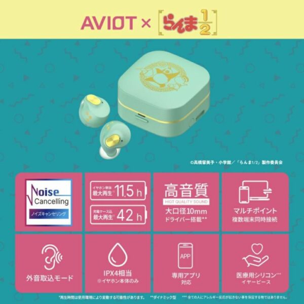 TWS Aviot x Ranma 1/2 TE-Q3-RNM [PO-24]