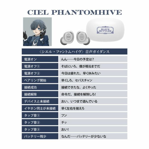 TWS Onkyo x Black Butler Ciel Phantomhive [PO-24]