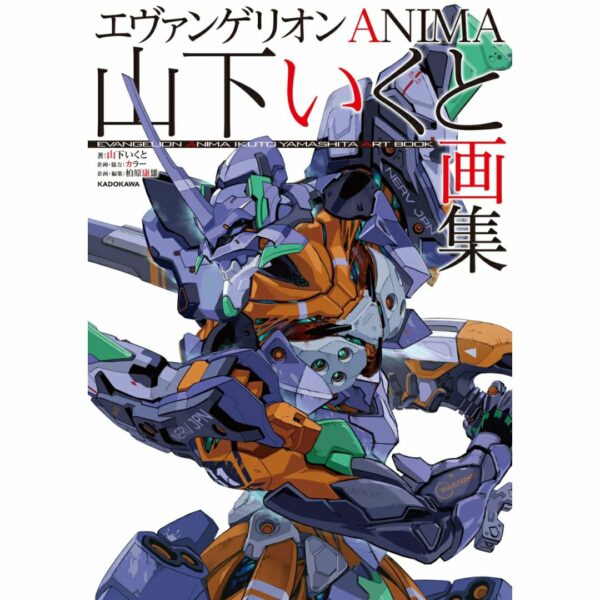 Evangelion ANIMA Yamashita Ikuto Art Book [PO-24]