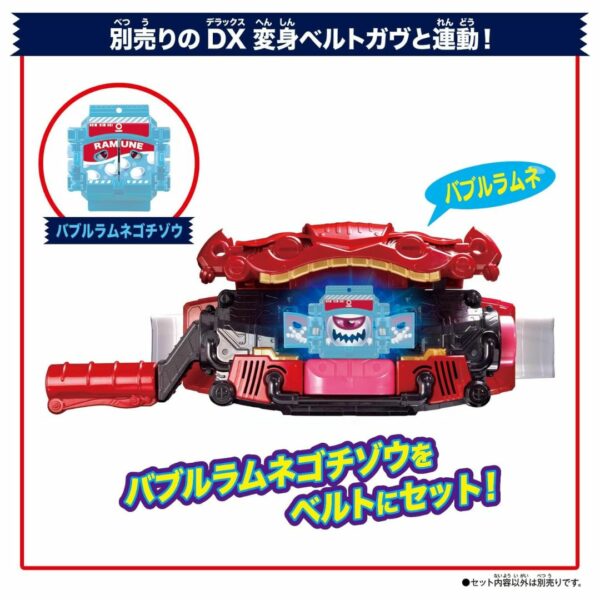 Bandai Kamen Rider Gavv DX Maison Gochizo dan Bubble Ramune Gochizo