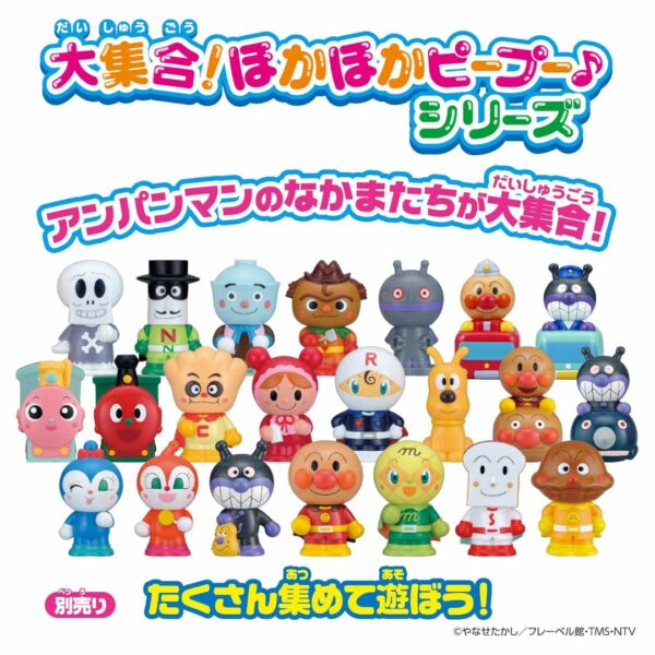 BANDAI Hot Big Gathering Hot Peepoo Series Anpanman