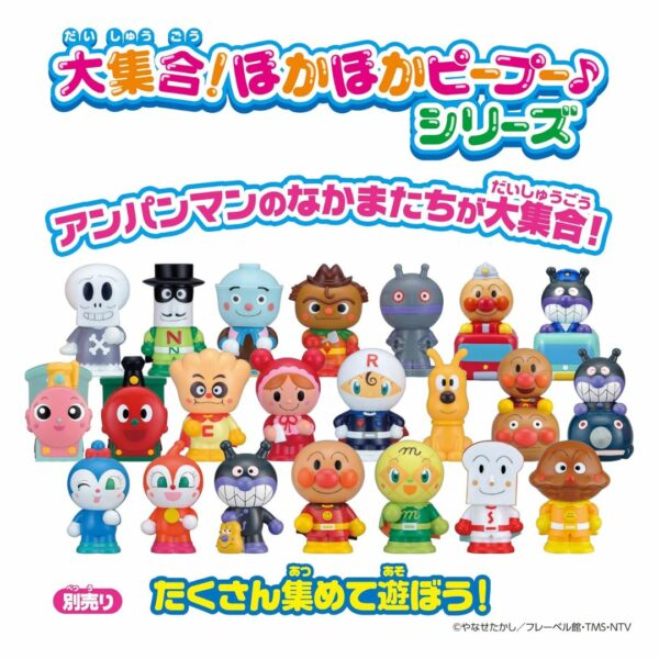 BANDAI Hot Anpanman Big Gathering Hot Peepoo series Dokin chan