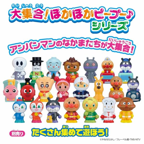 BANDAI Hot Anpanman Big Gathering Hot Peepoo Naganegiman