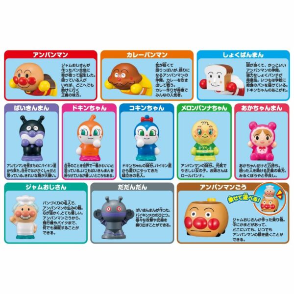 Agatsuma Anpanman Finger Puppet Nakamata Full DX Set