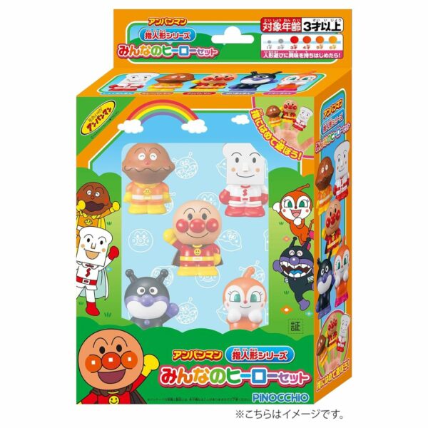 Agatsuma Anpanman Finger Puppet Everyones Hero Set