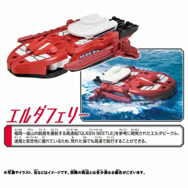 Takara Tomy Plarail Shinkalion CW Elda Ferry