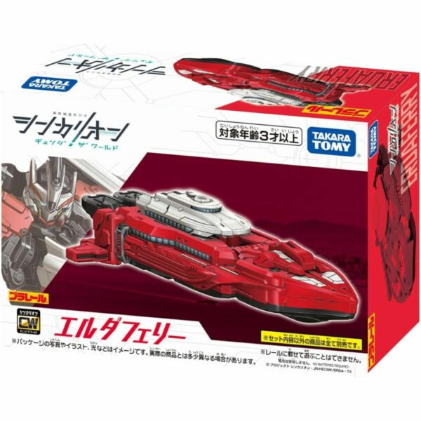 Takara Tomy Plarail Shinkalion CW Elda Ferry