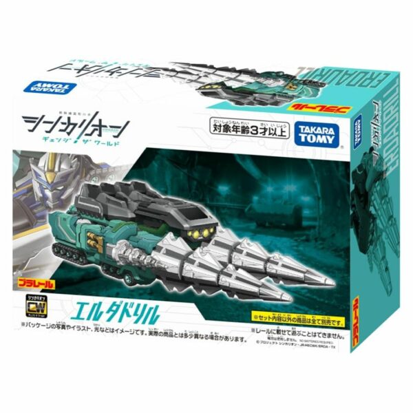 Takara Tomy Plarail Shinkalion CW Elda Drill